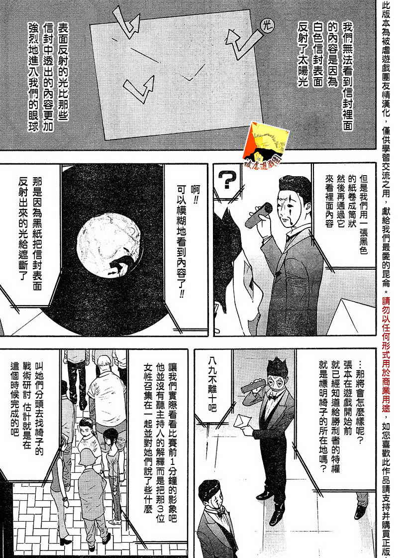 第107话11