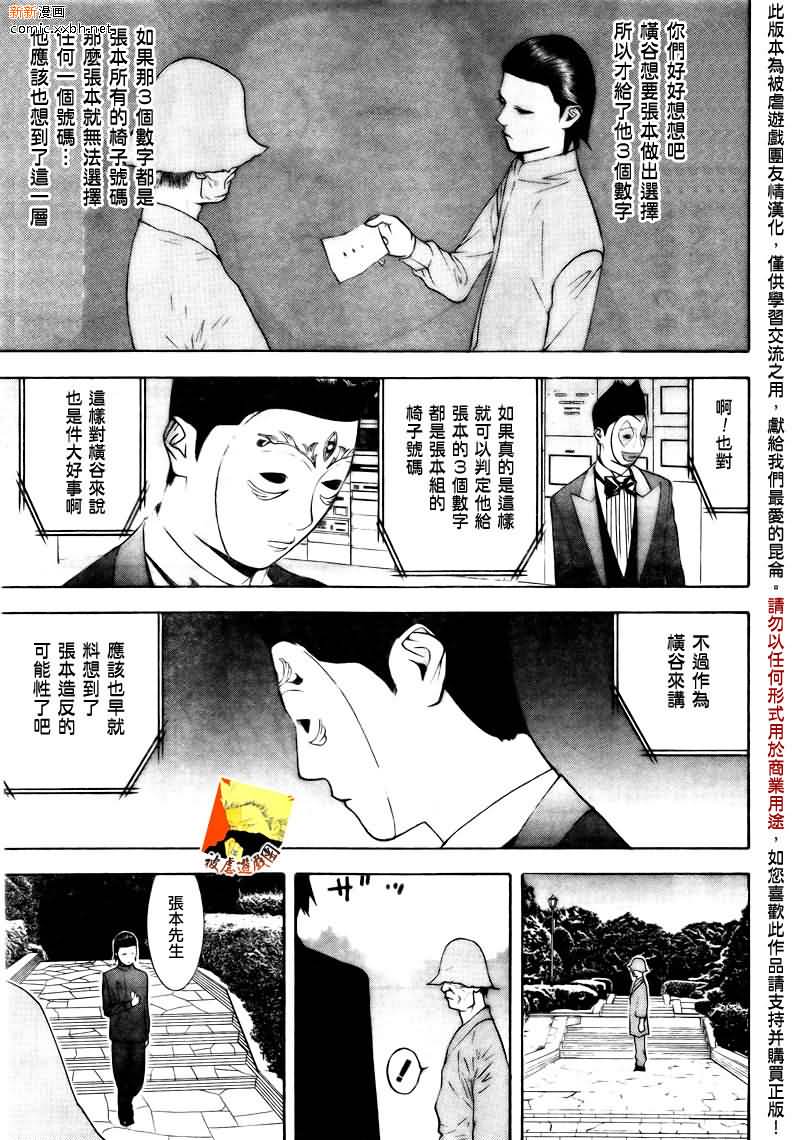 第117话5