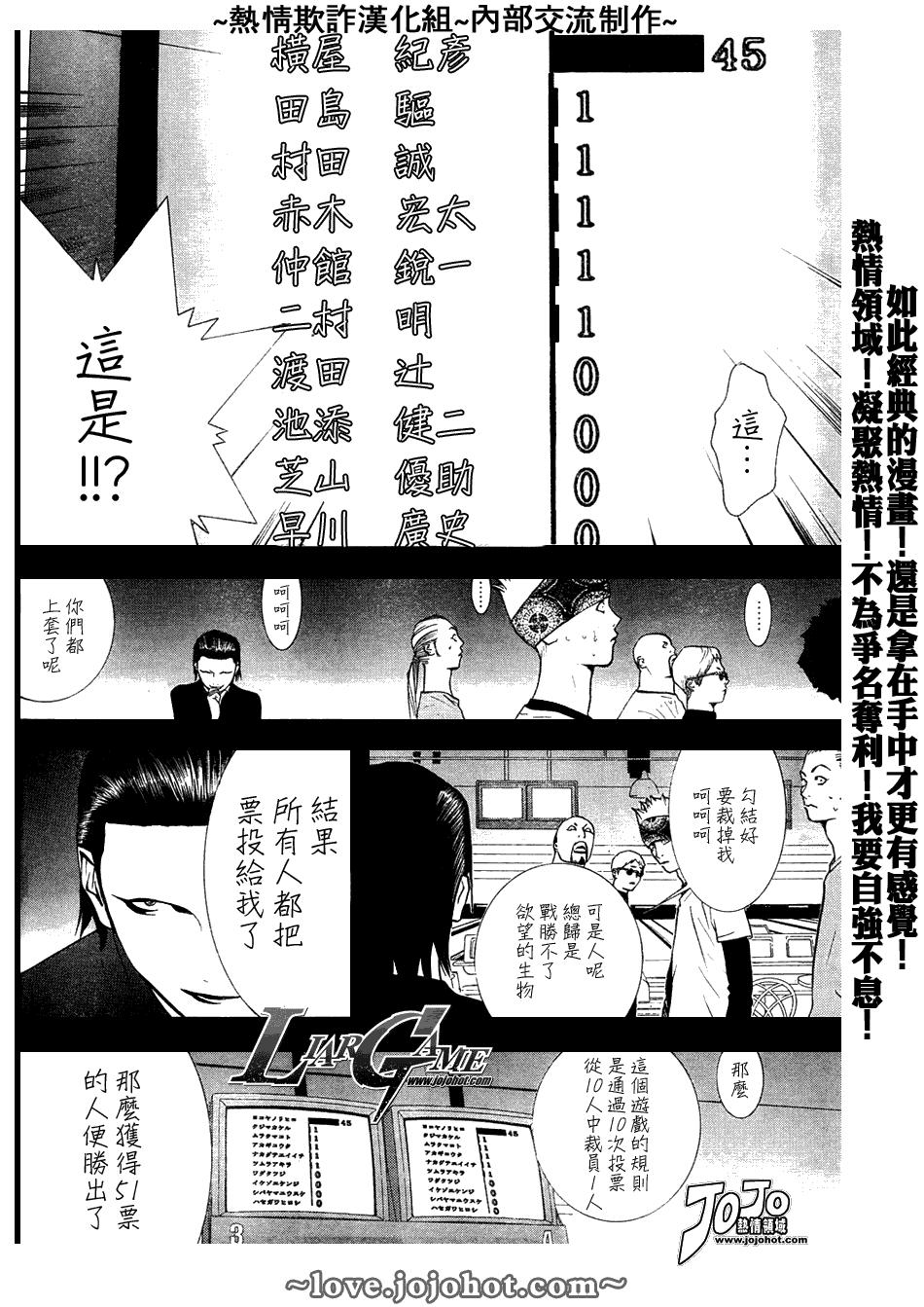 第47话8
