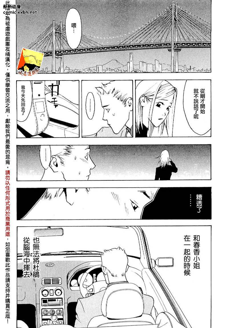 欺诈游戏_短篇集520