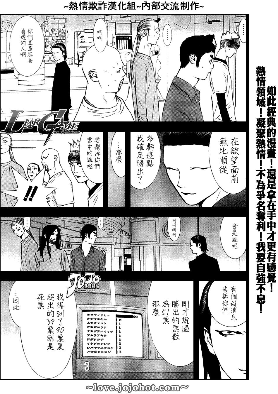 第47话11