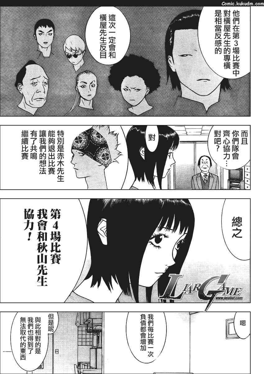 第84话7