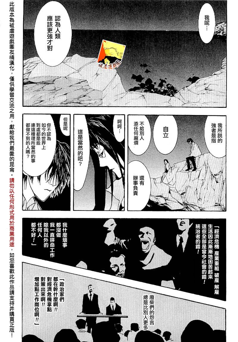 第85话26