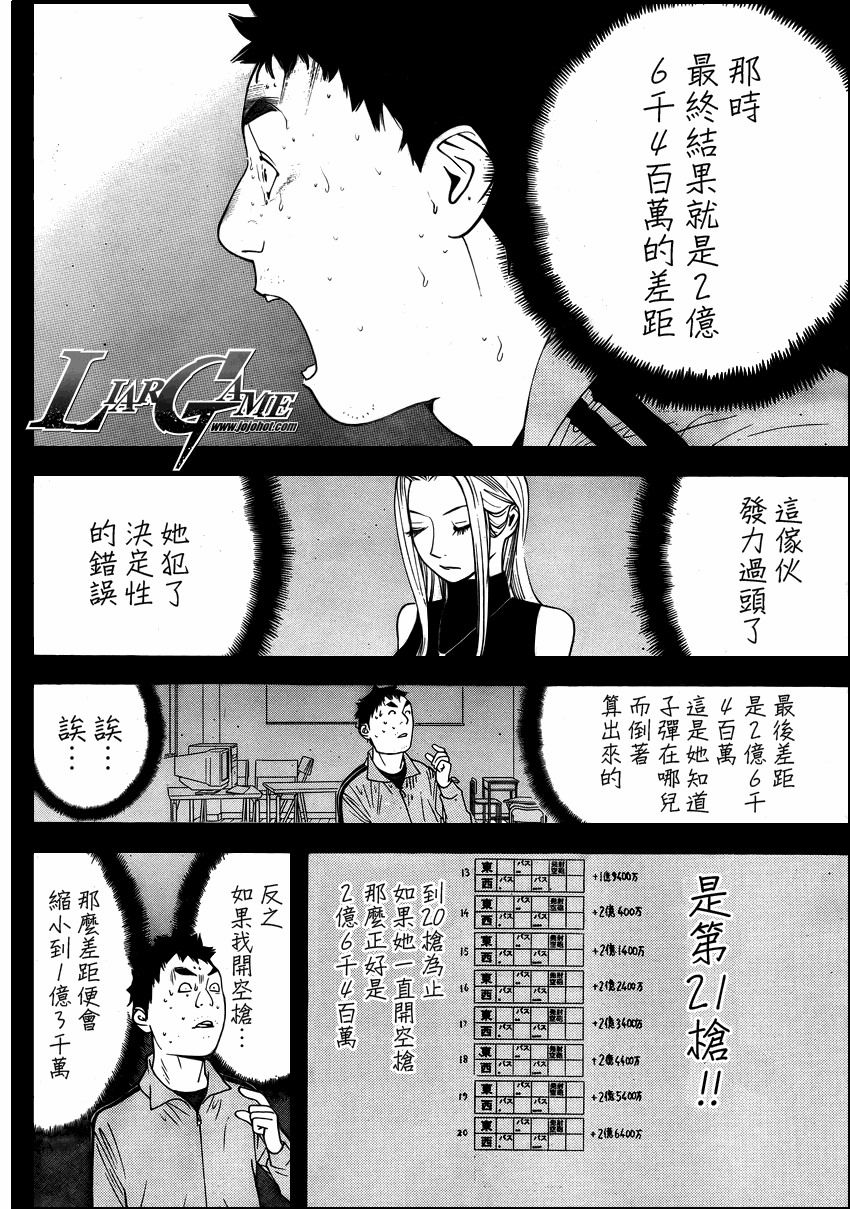 第66话12