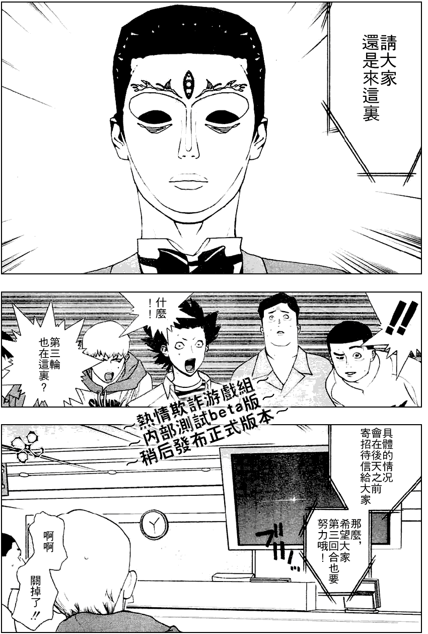 第29话5