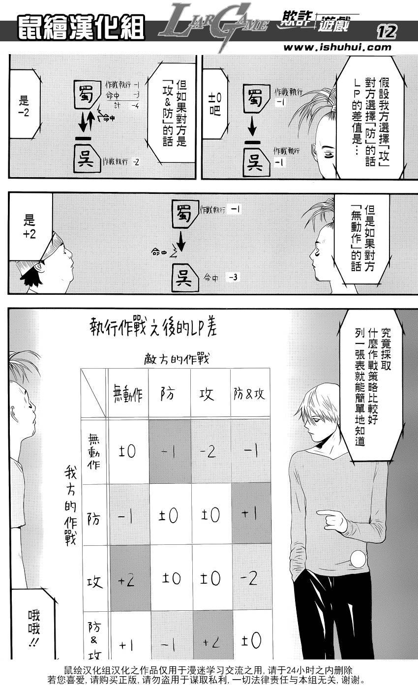 第161话13