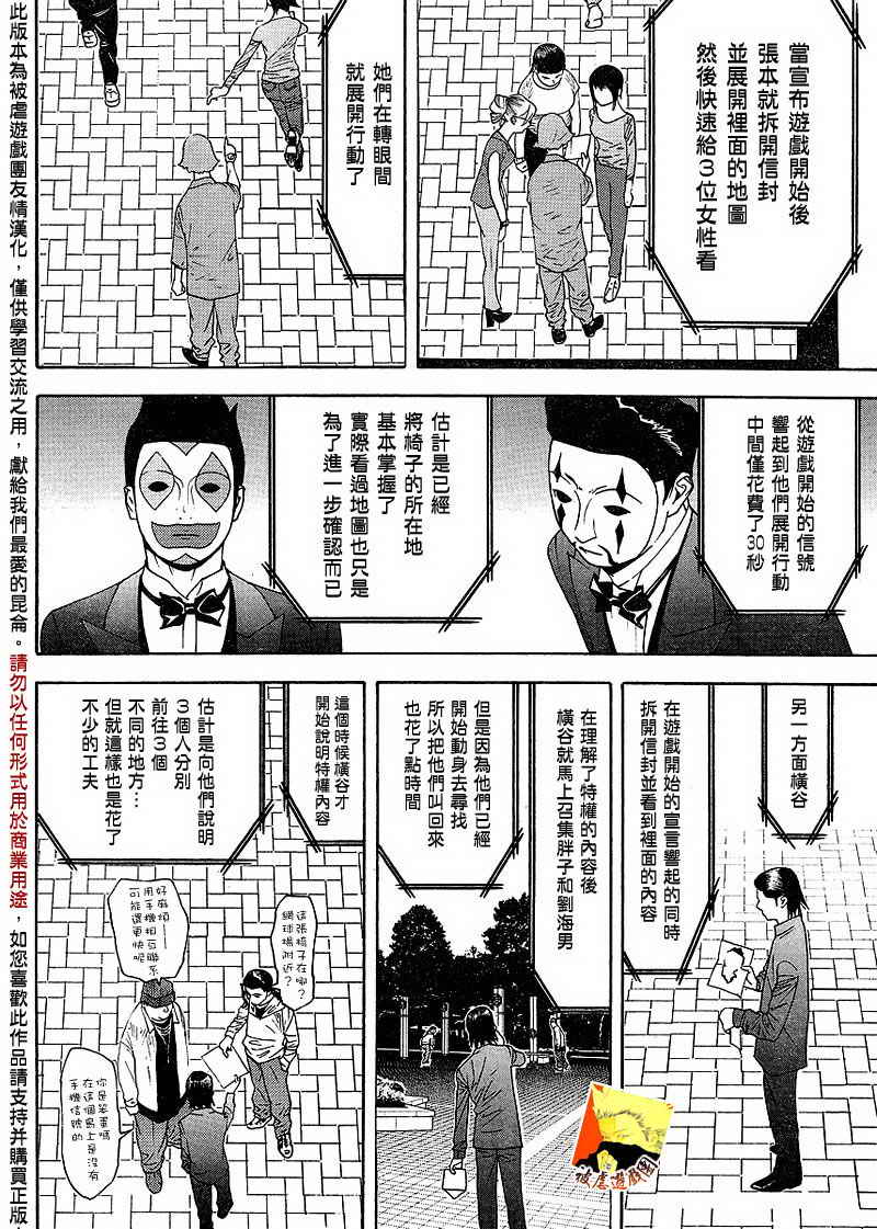 第107话12