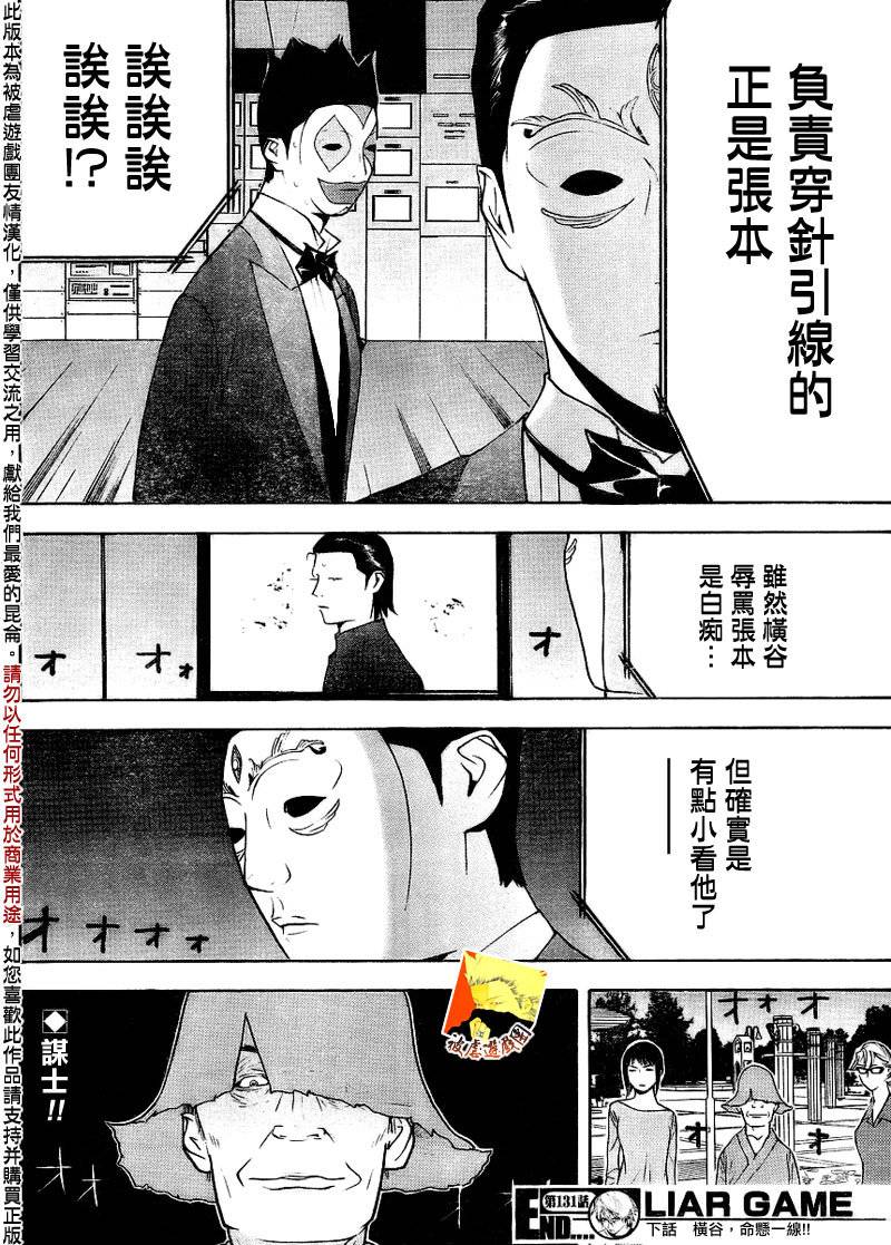 第131话18