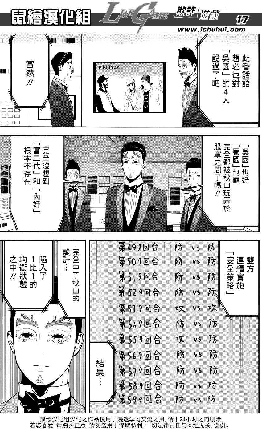 第161话18