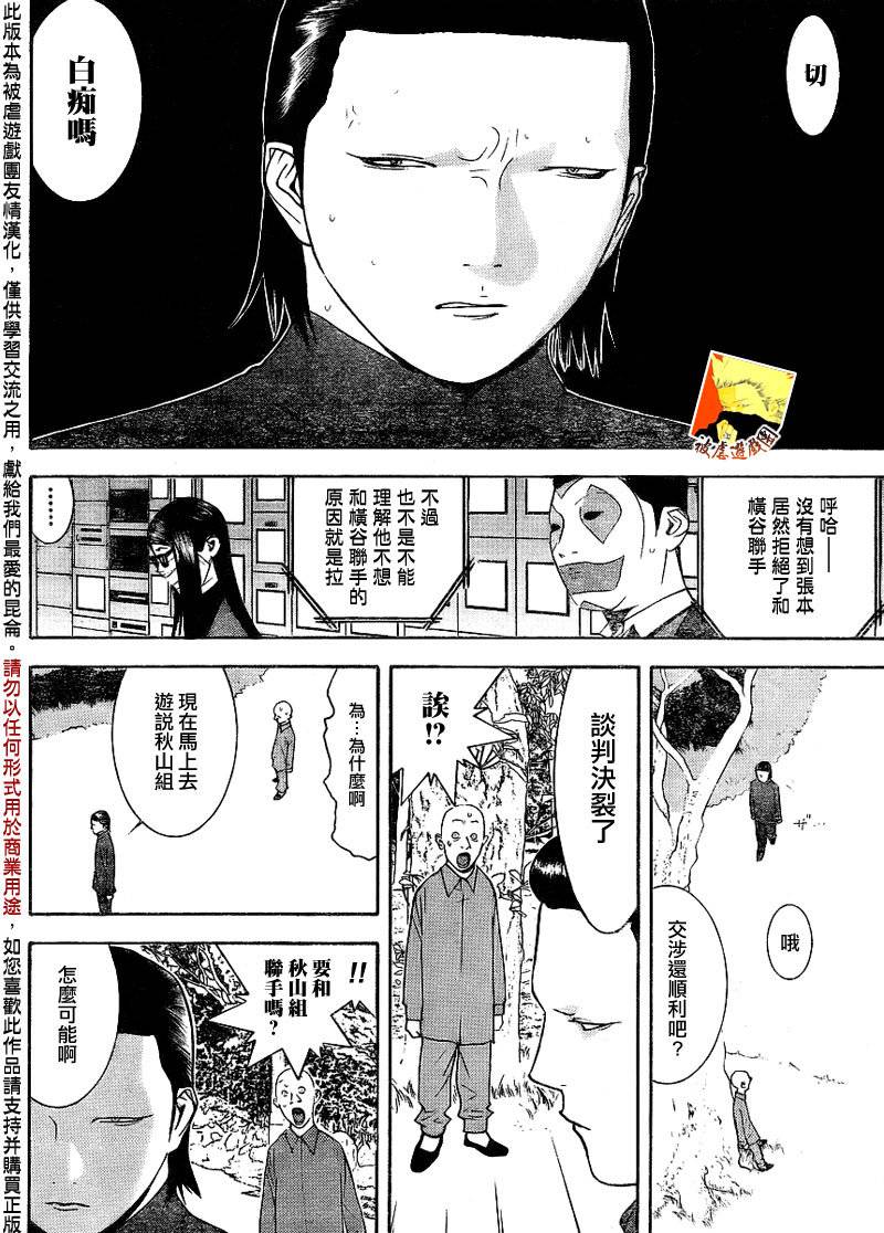第130话5