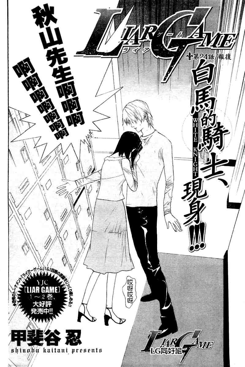 第24话2