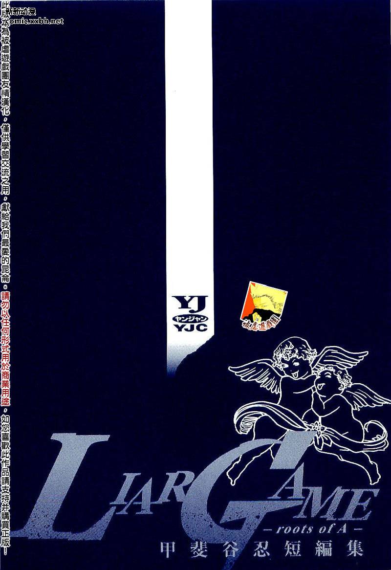 欺诈游戏_短篇集532