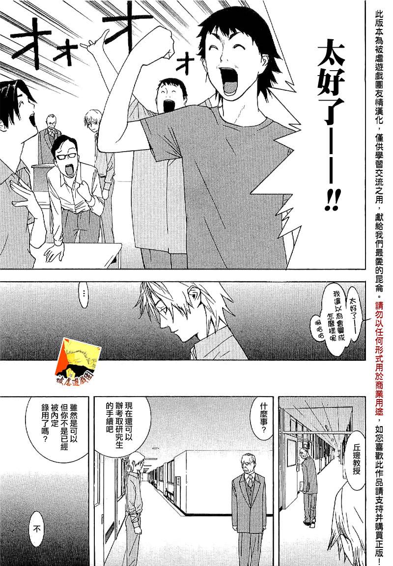 欺诈游戏_短篇集36