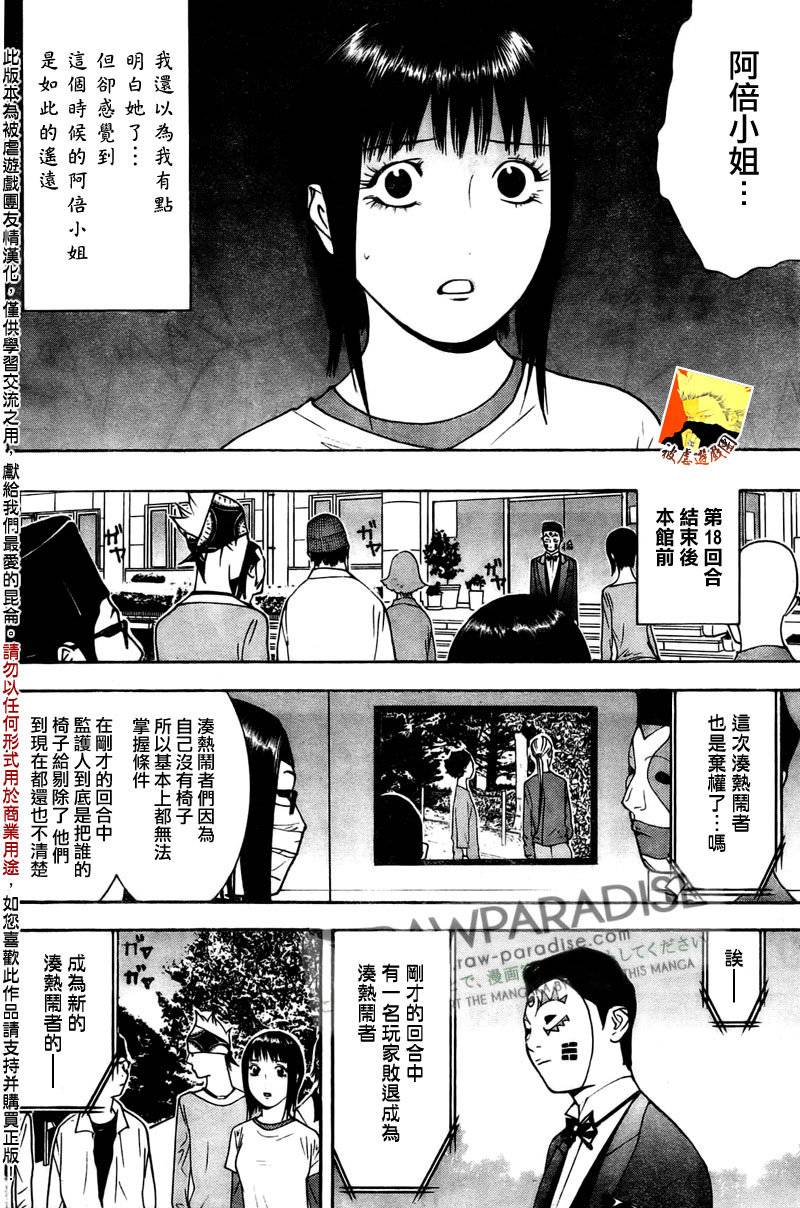 第129话12