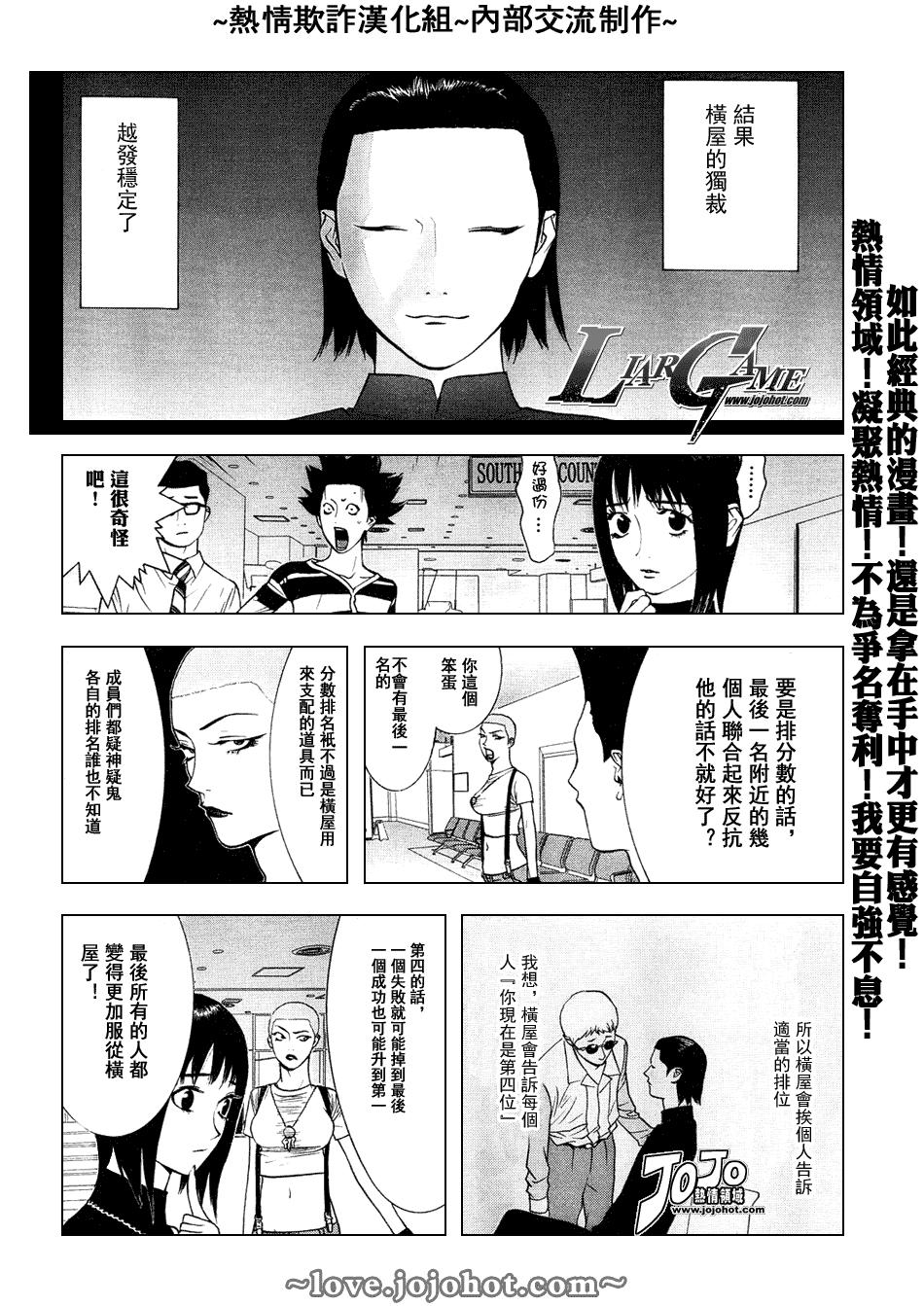 第49话12