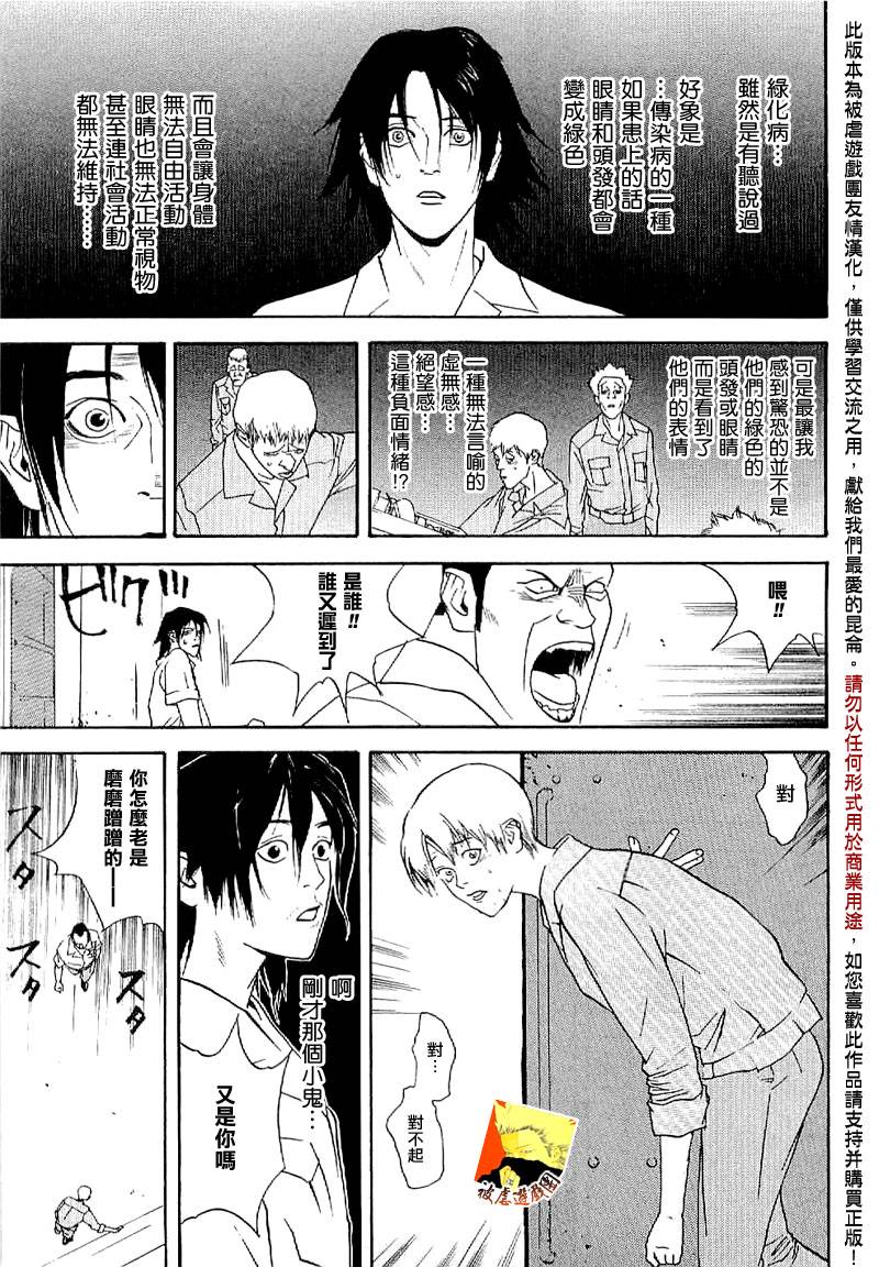 欺诈游戏_短篇集27