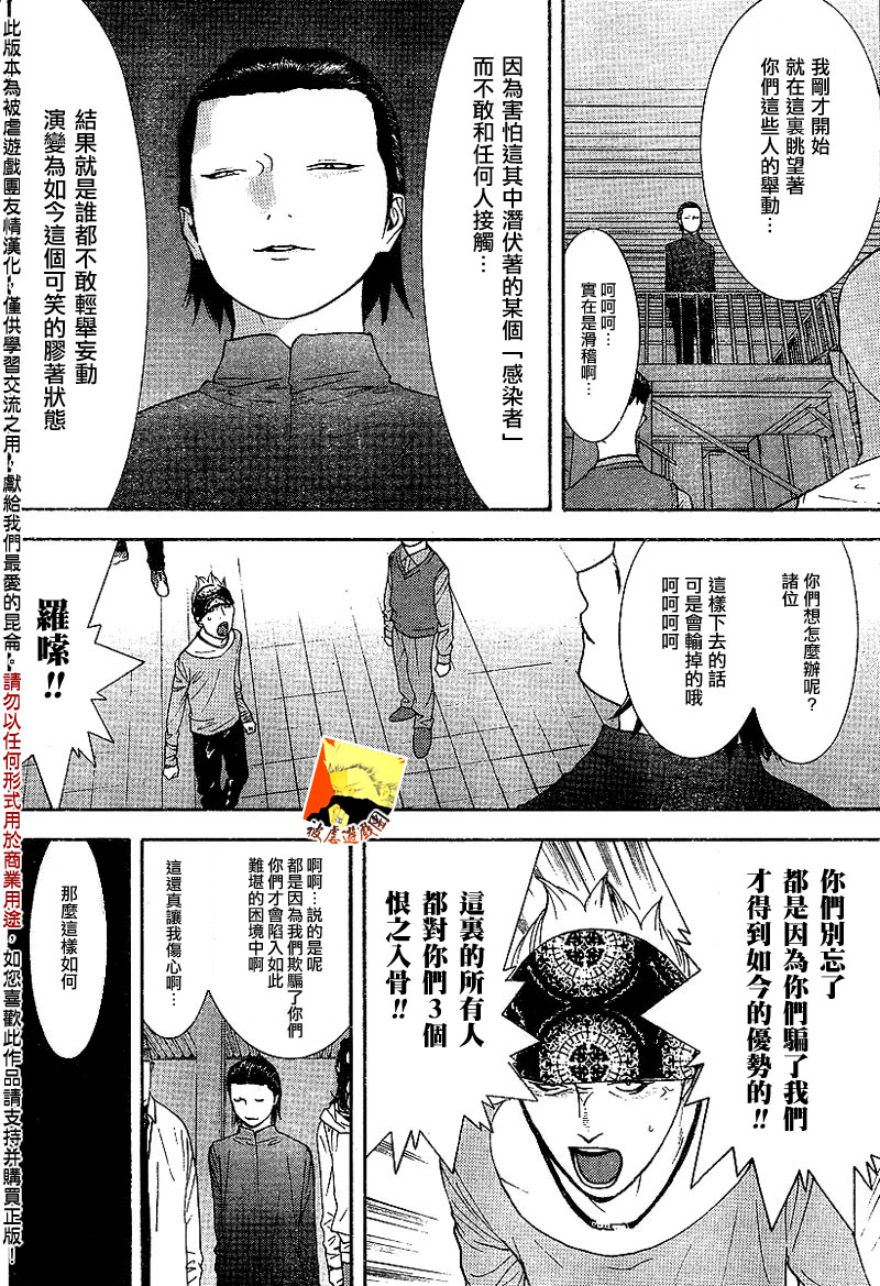 第90话8
