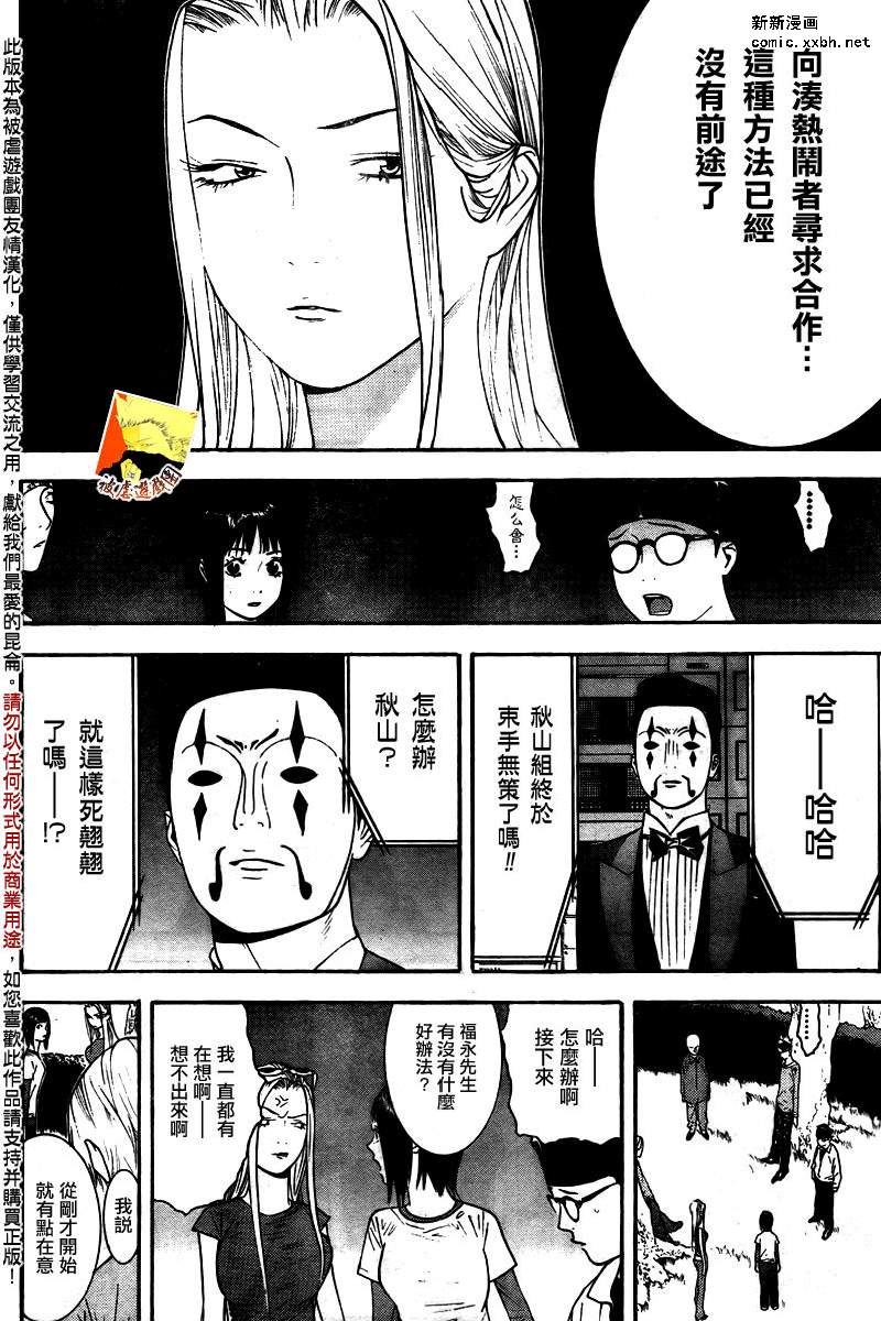 第114话10