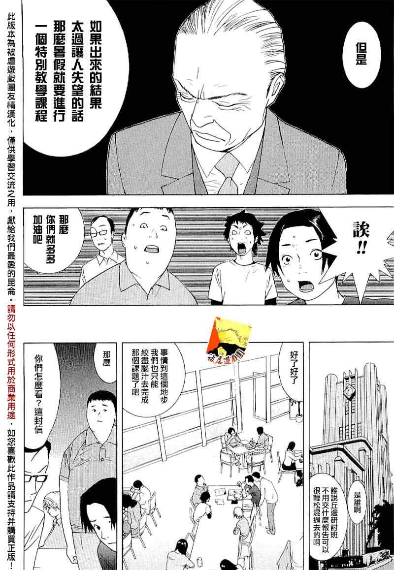 第45话12