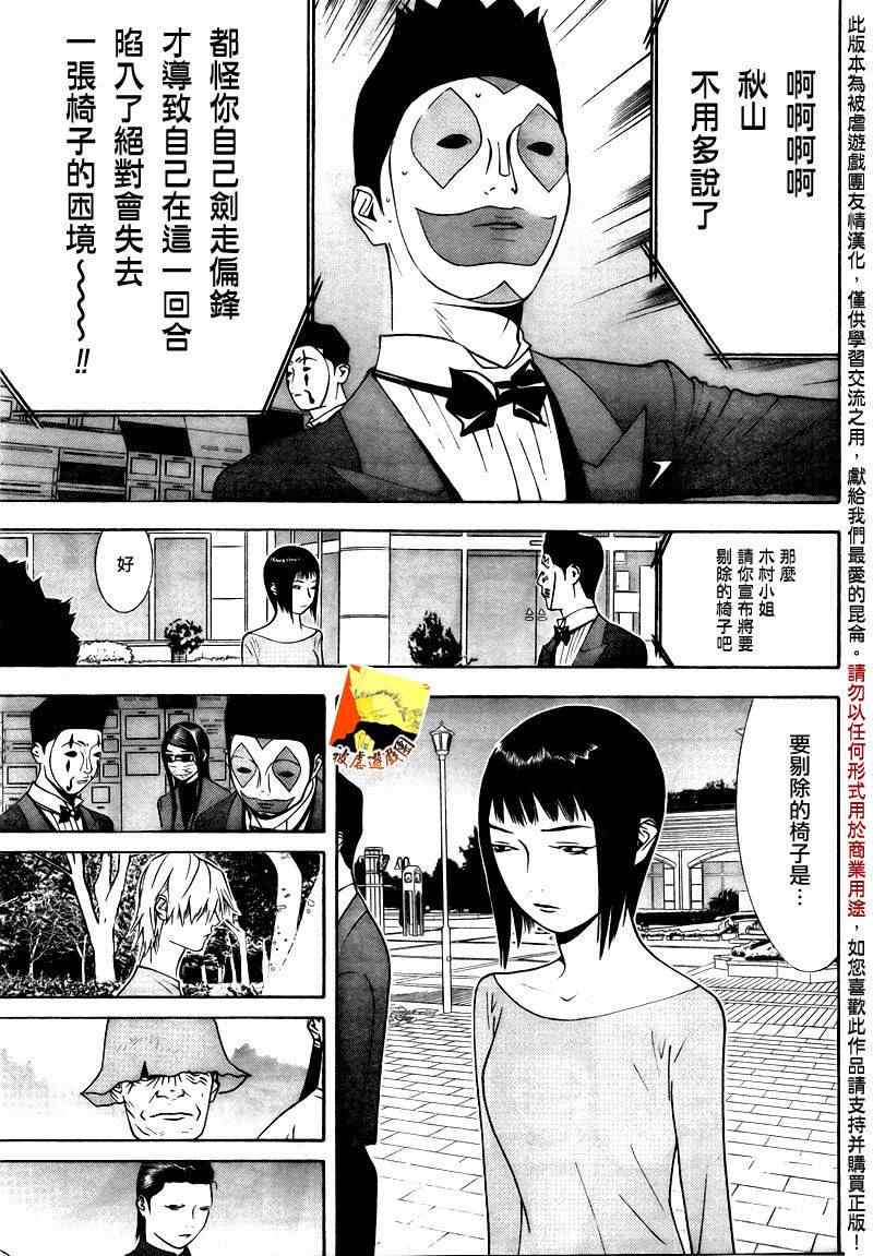 第115话10