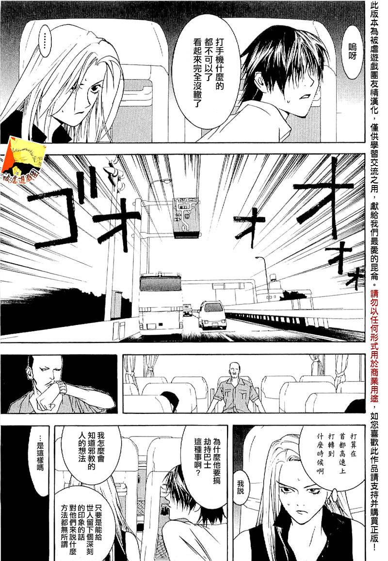 欺诈游戏_短篇集422