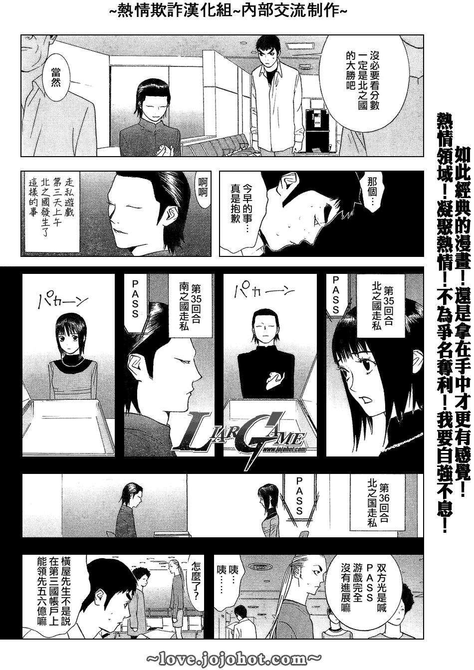 第54话3