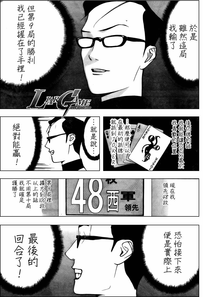 第74话17