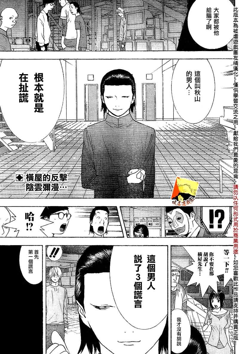 第95话2