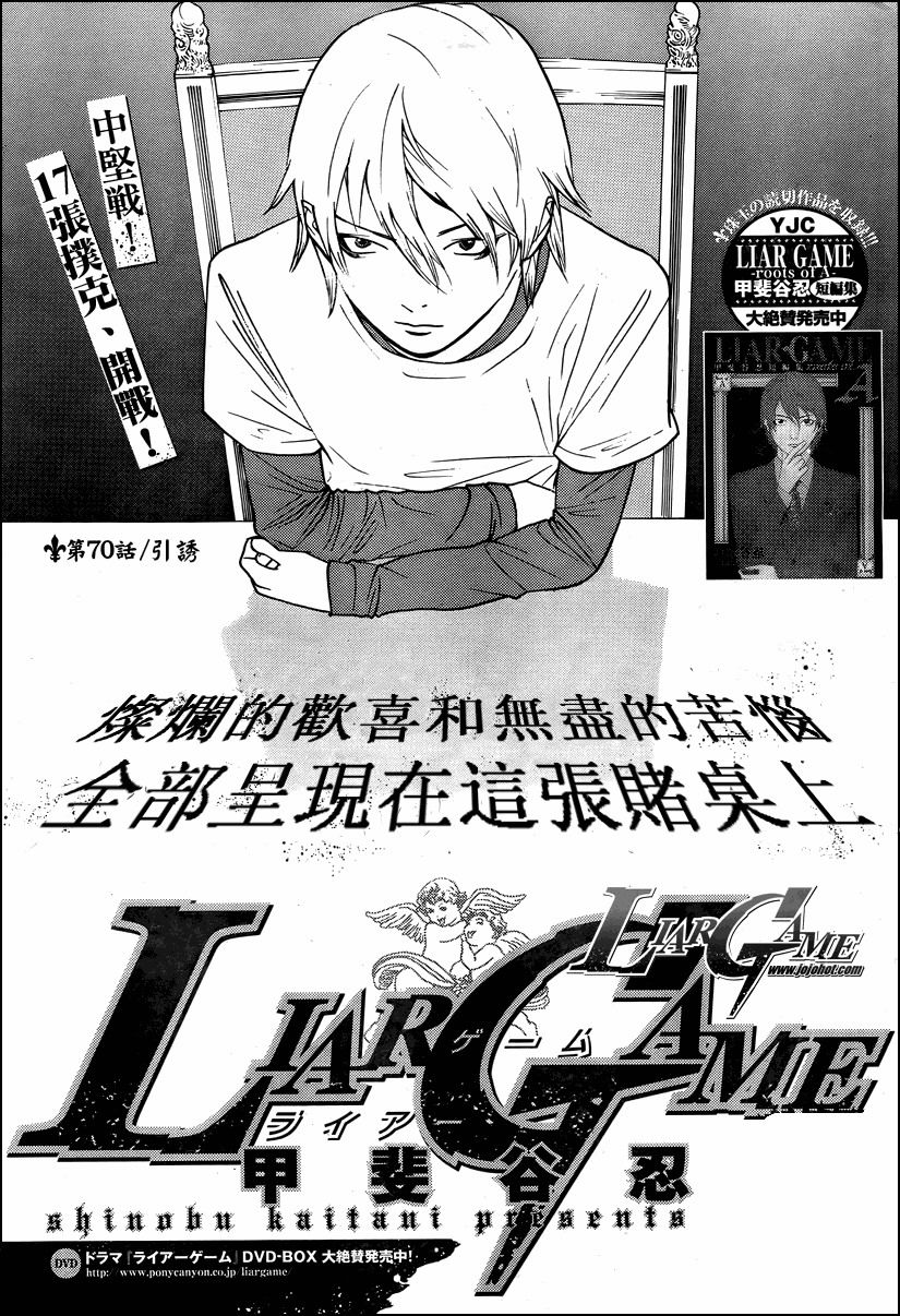 第70话1