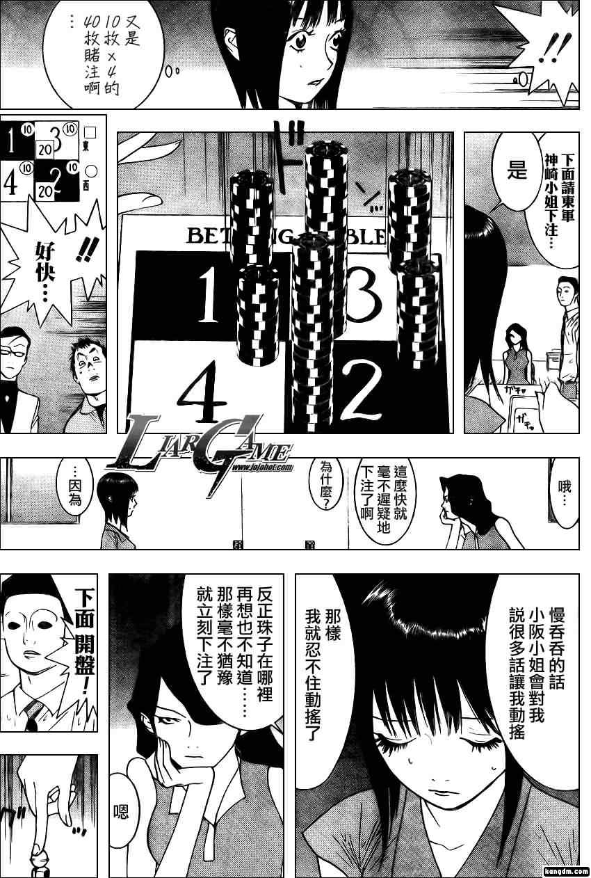 第80话13