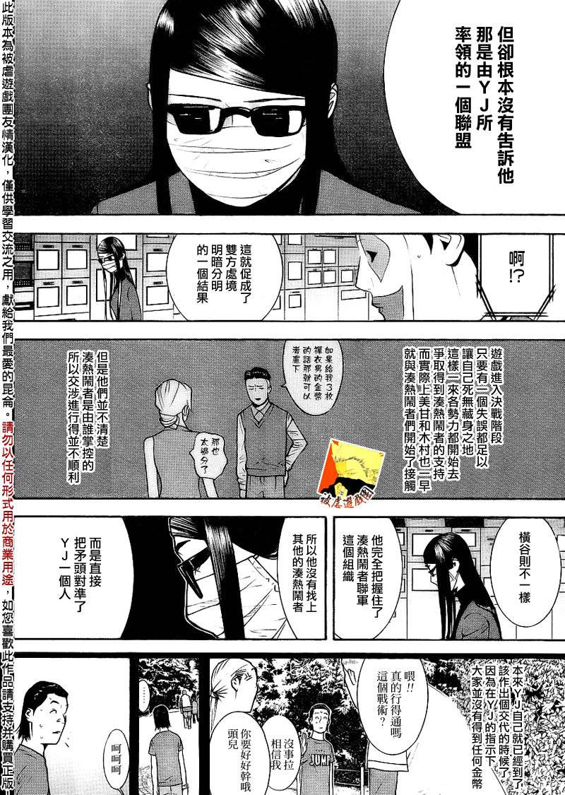 第134话3