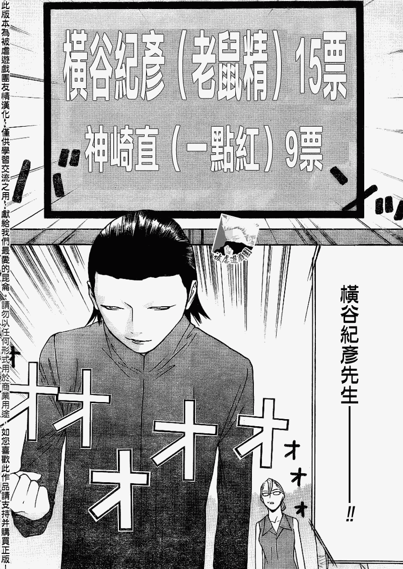 第135话16