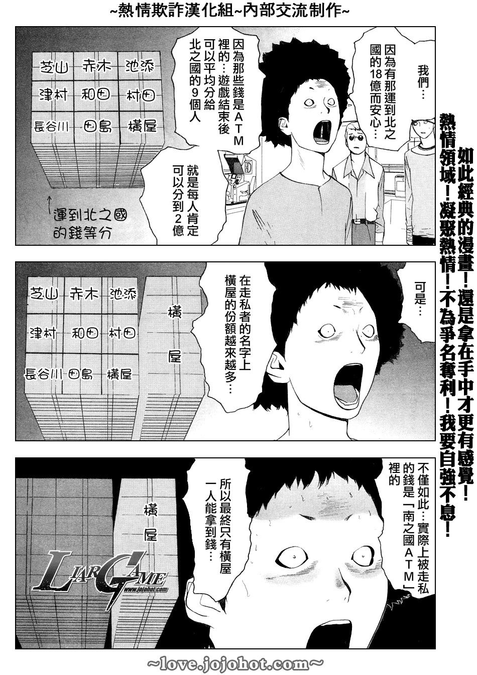 第58话18