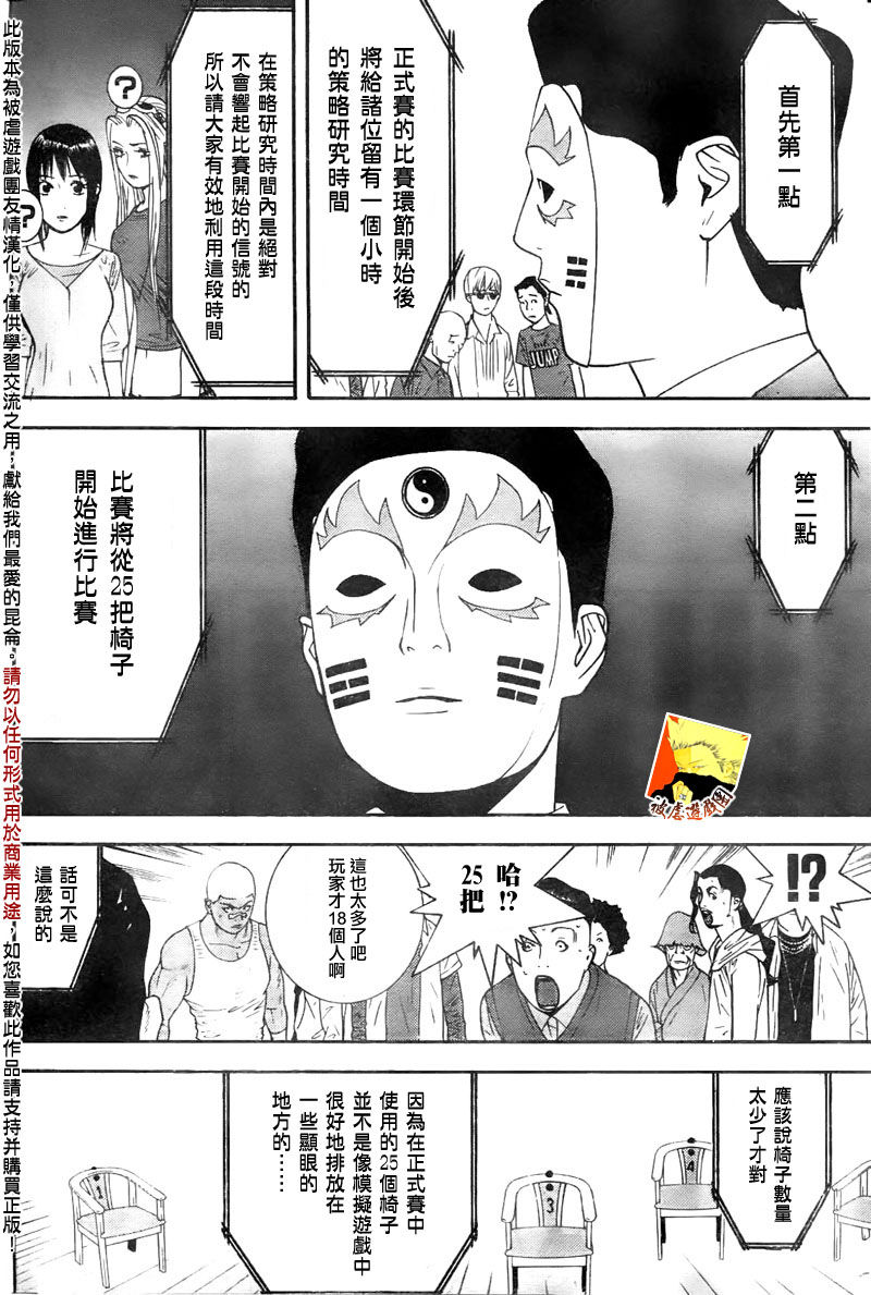 第105话16