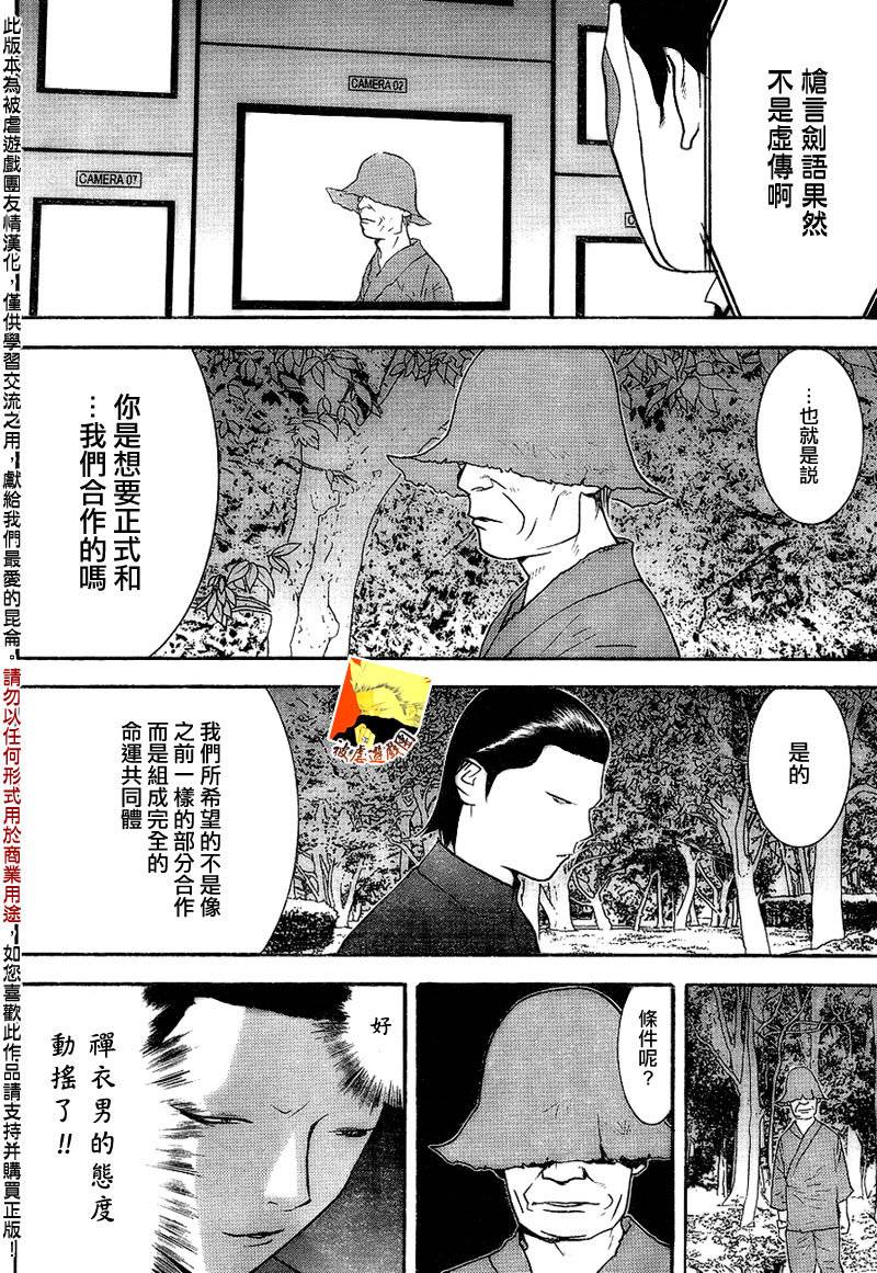 第130话10