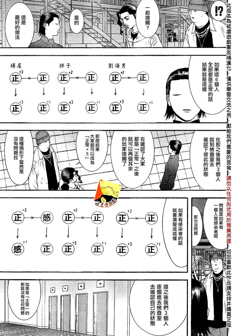 第99话7