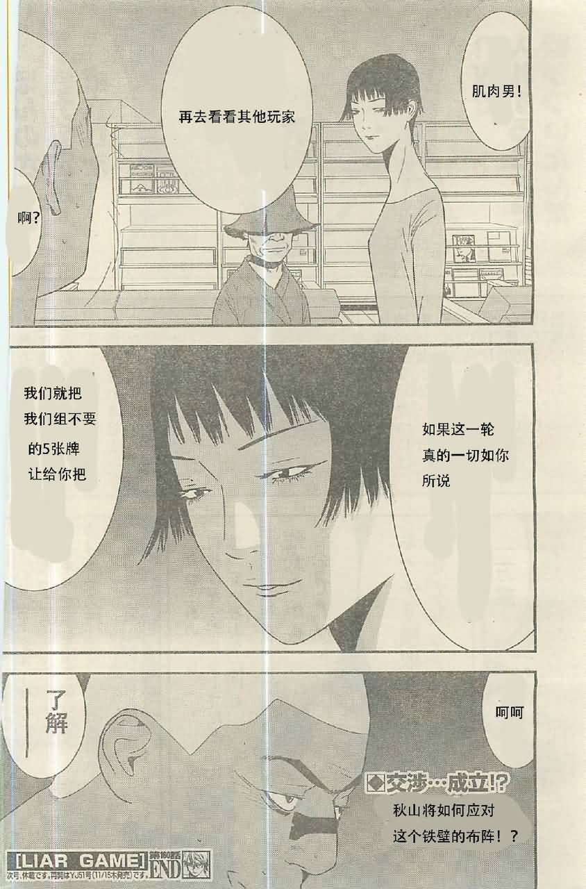 甲斐谷忍短篇集17