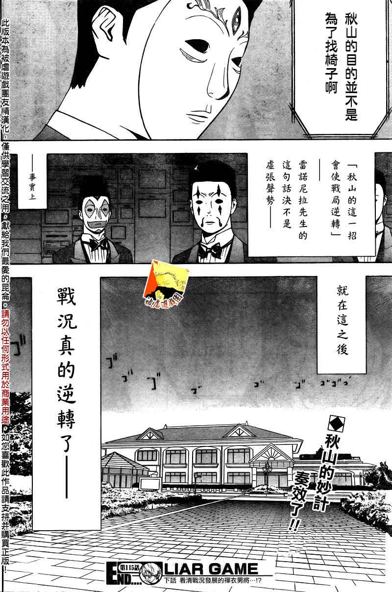 第115话18
