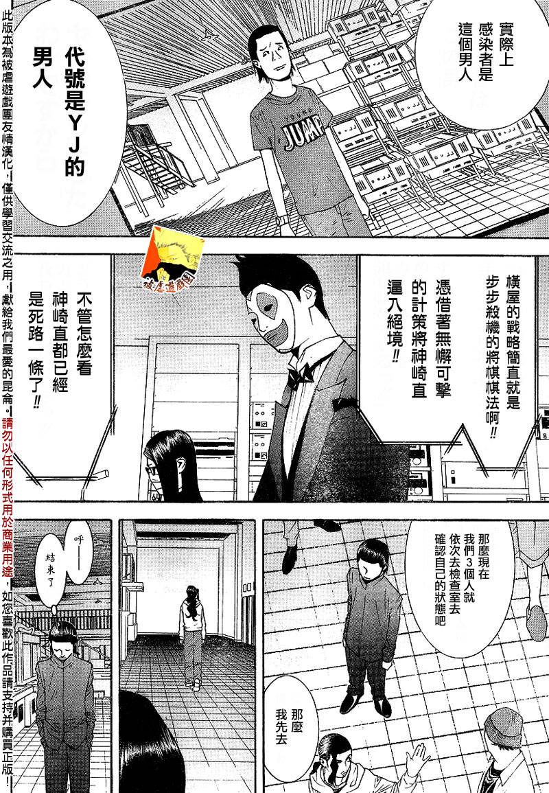 第99话14
