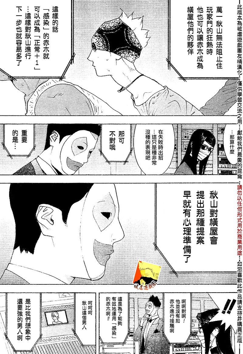 第91话9