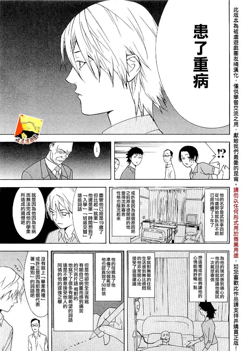 欺诈游戏_短篇集28