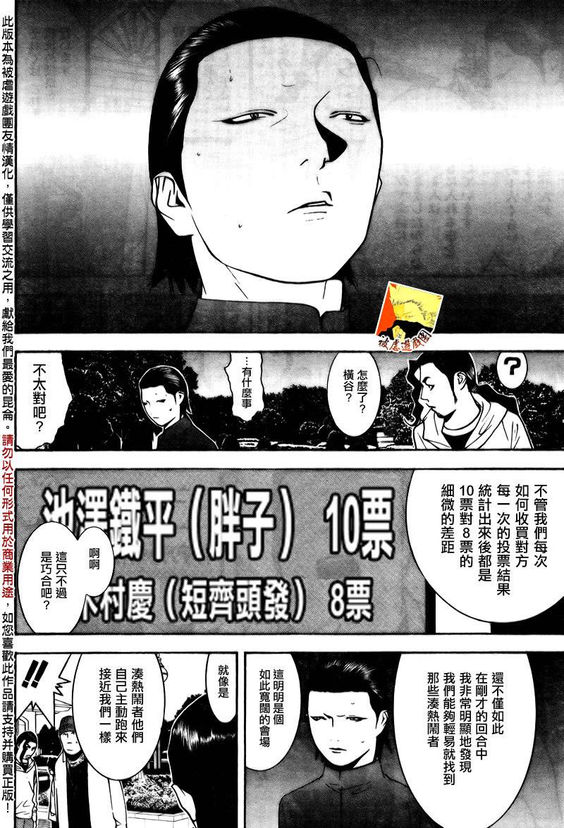 第118话16