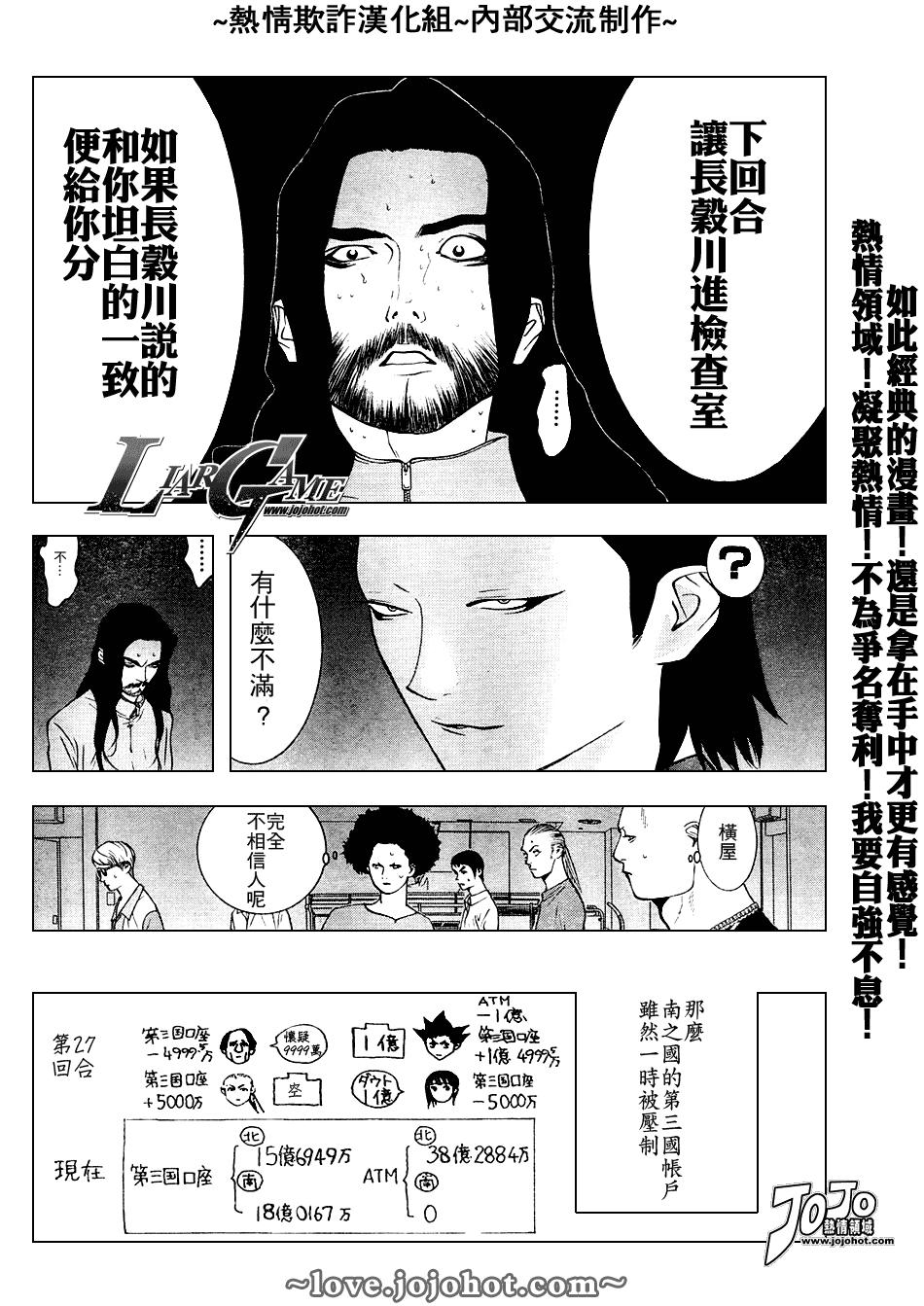 第51话12