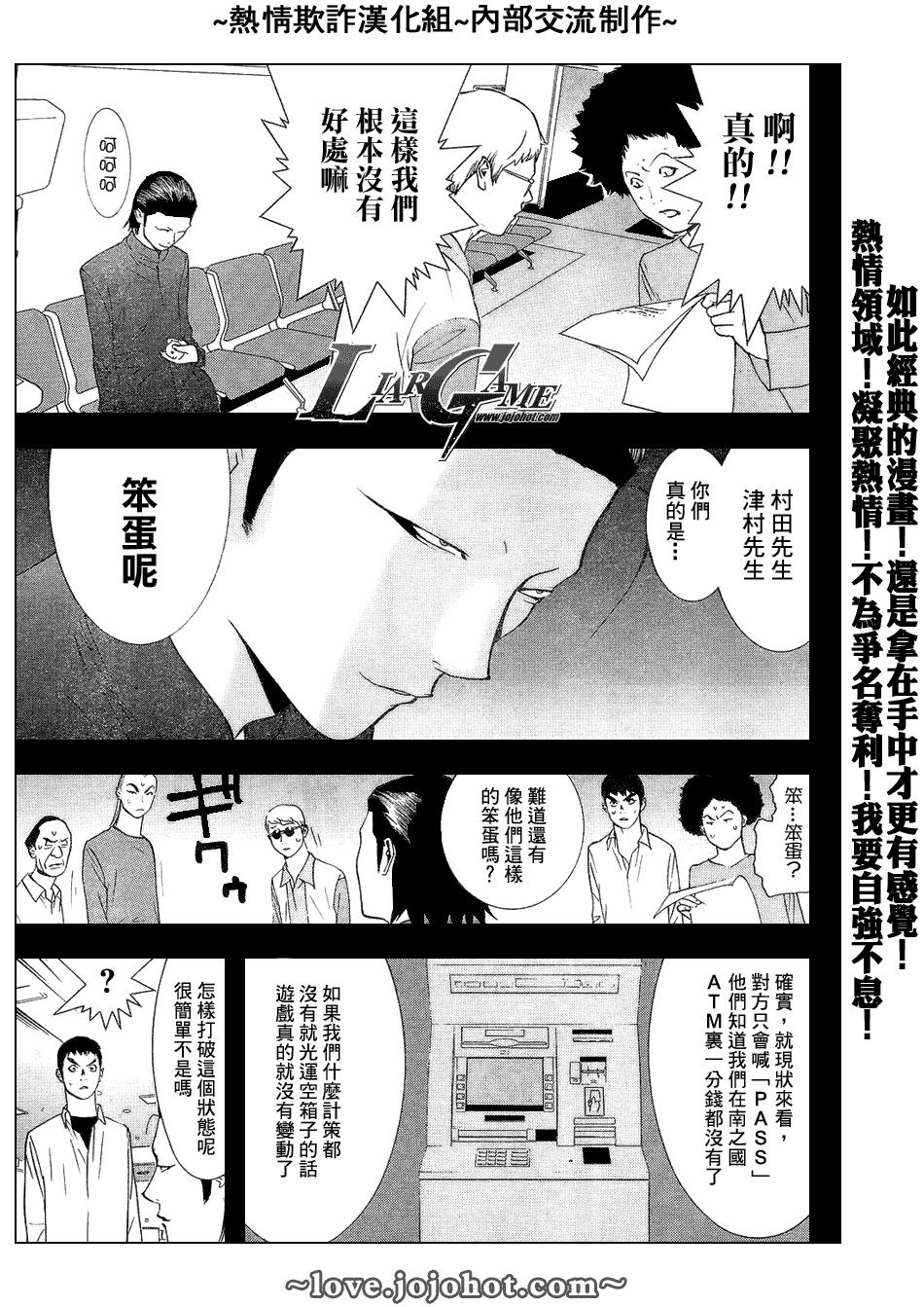 第54话6