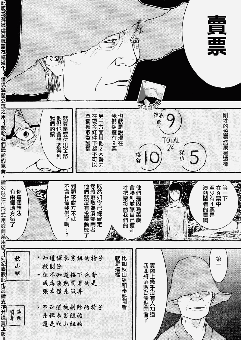 第135话10