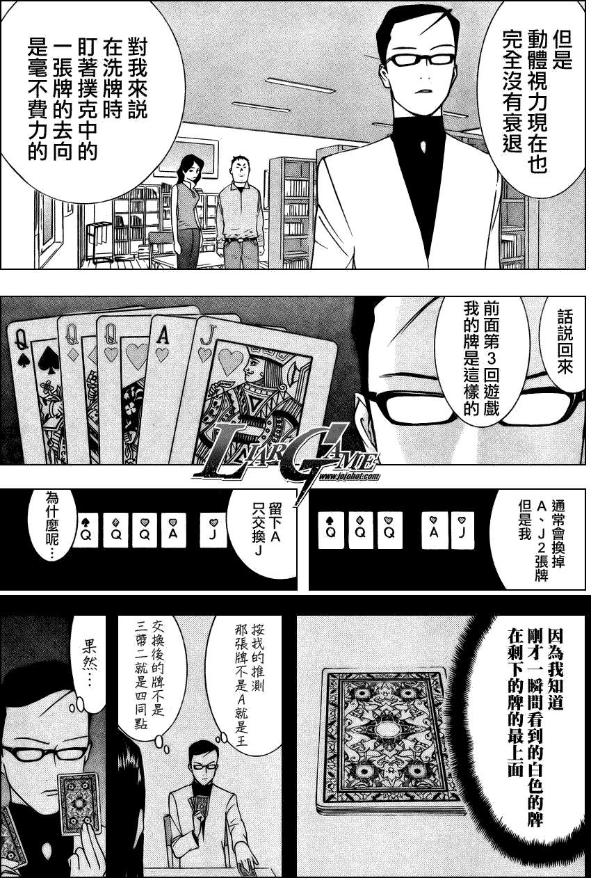 第71话7