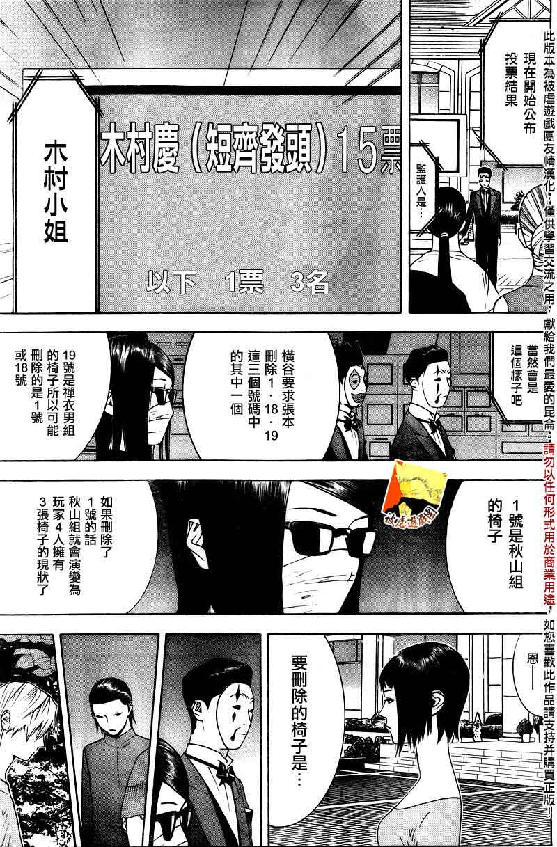 第115话3