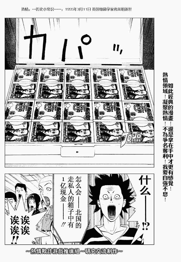 第31话17