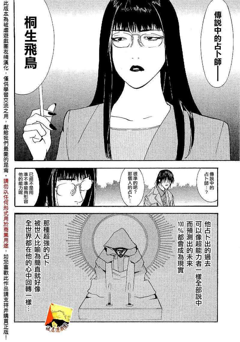 第85话9