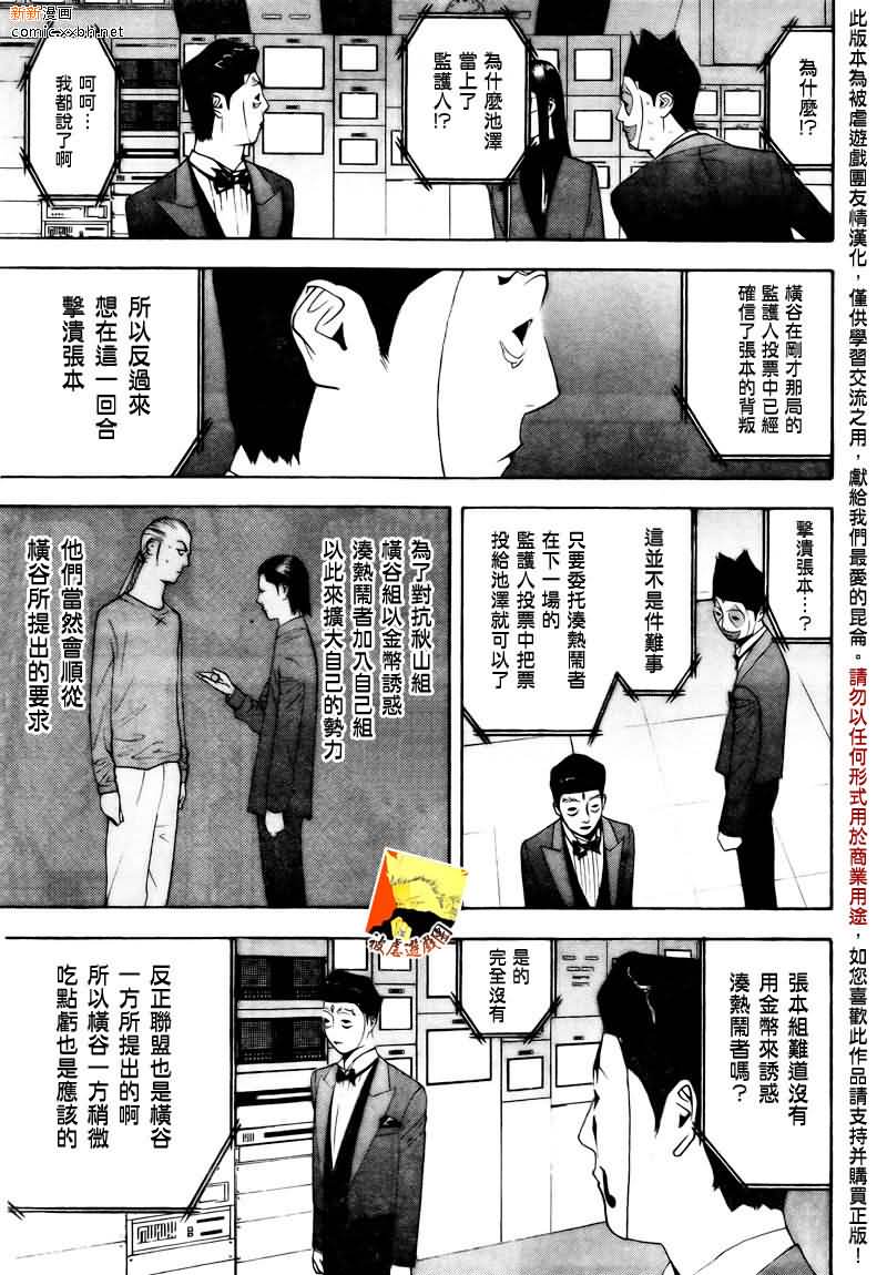 第116话16